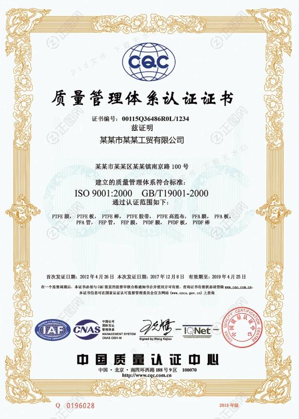 Certification Image 6
